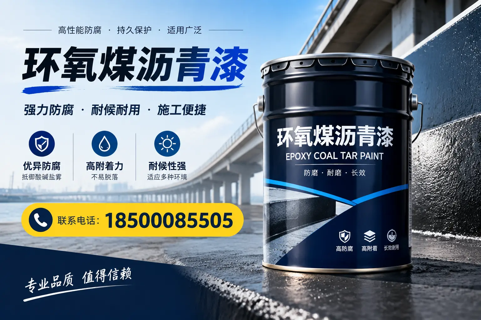 环氧煤沥青漆的施工方法与注意事项，确保在潍坊顺利完成