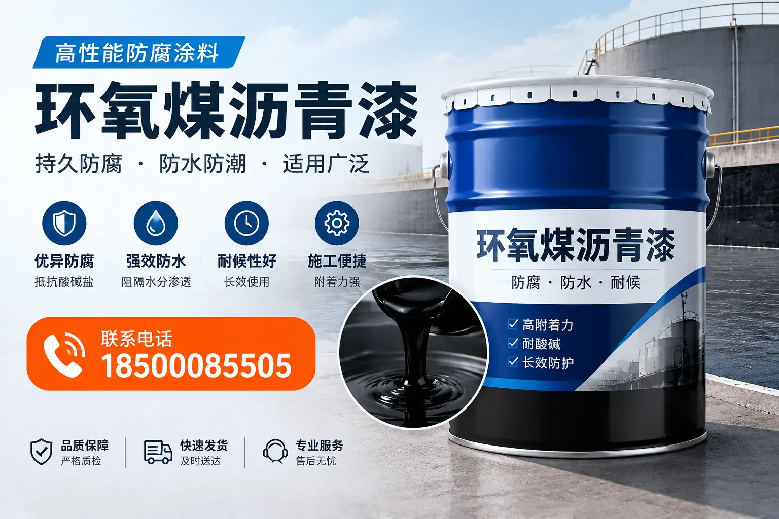 如何选择适合的环氧煤沥青漆？潍坊市场选型指南